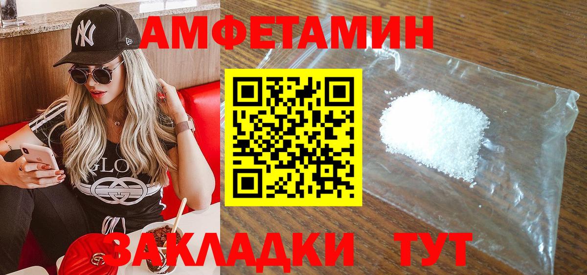 Серпухов  Amphetamine  АМФЕТАМИН  Вход с VPN  Амфетамин 97% 
