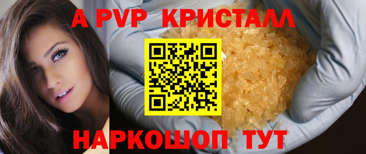 магазин продажи   A PVP крисы CK  Alpha PVP VHQ  Вход с VPN  Серпухов 