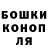 Canna-Cookies конопля Valeriy Arti