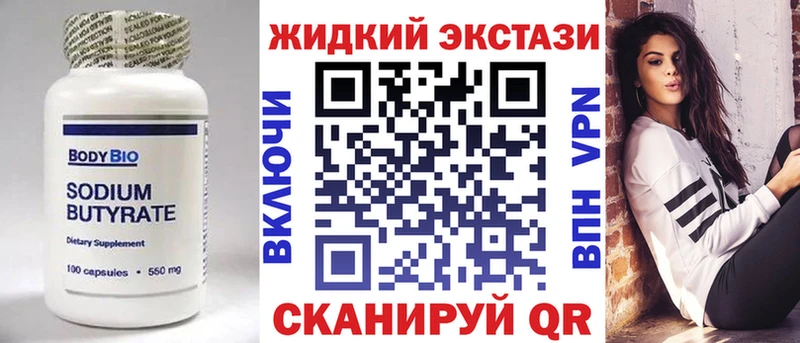 Бутират бутик Серпухов