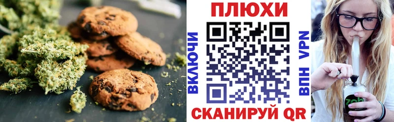 где купить наркотик  ссылка на мегу маркетплейс  Canna-Cookies марихуана  Серпухов 