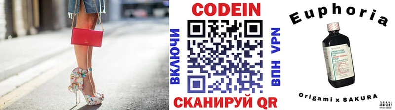 Codein Purple Drank  Серпухов 