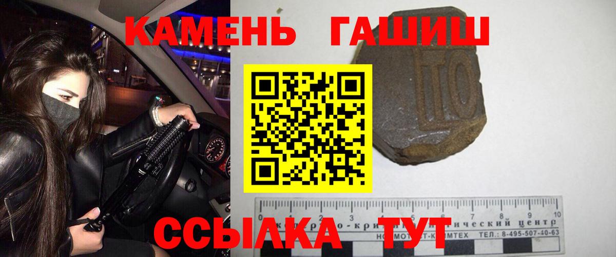 Гашиш Premium Серпухов