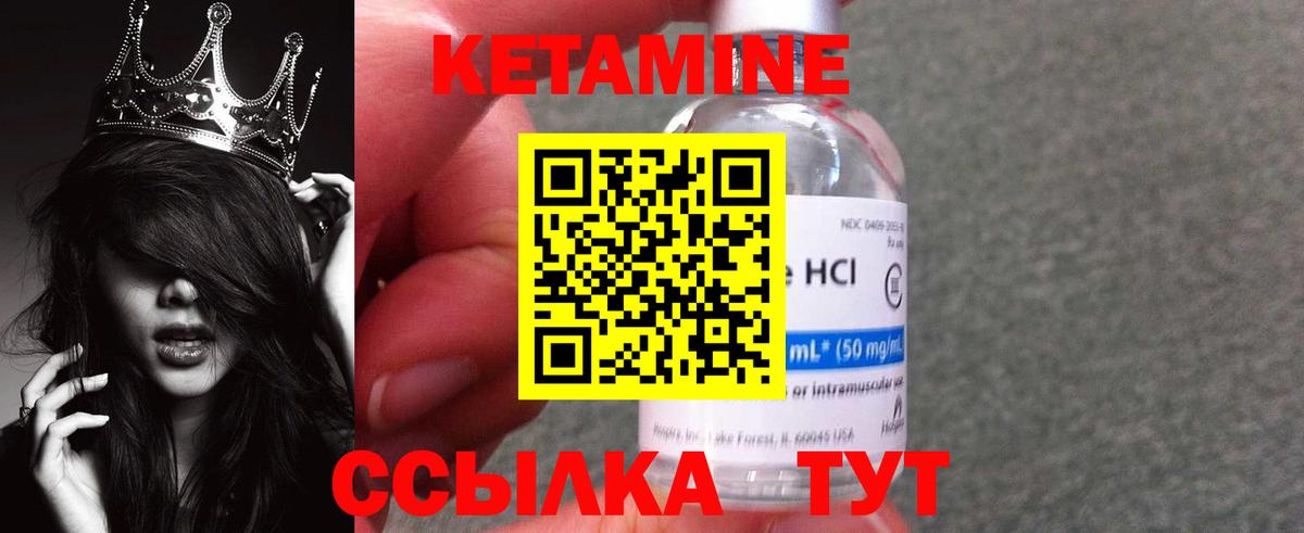 Серпухов  Кетамин VHQ  КЕТАМИН VHQ  Вход с VPN 