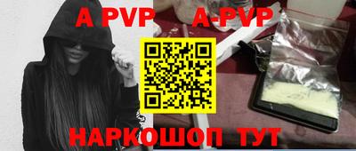 ALPHA-PVP Обнинск