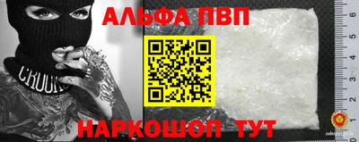 ALPHA-PVP Обнинск