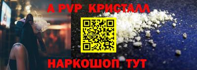 ALPHA-PVP Обнинск