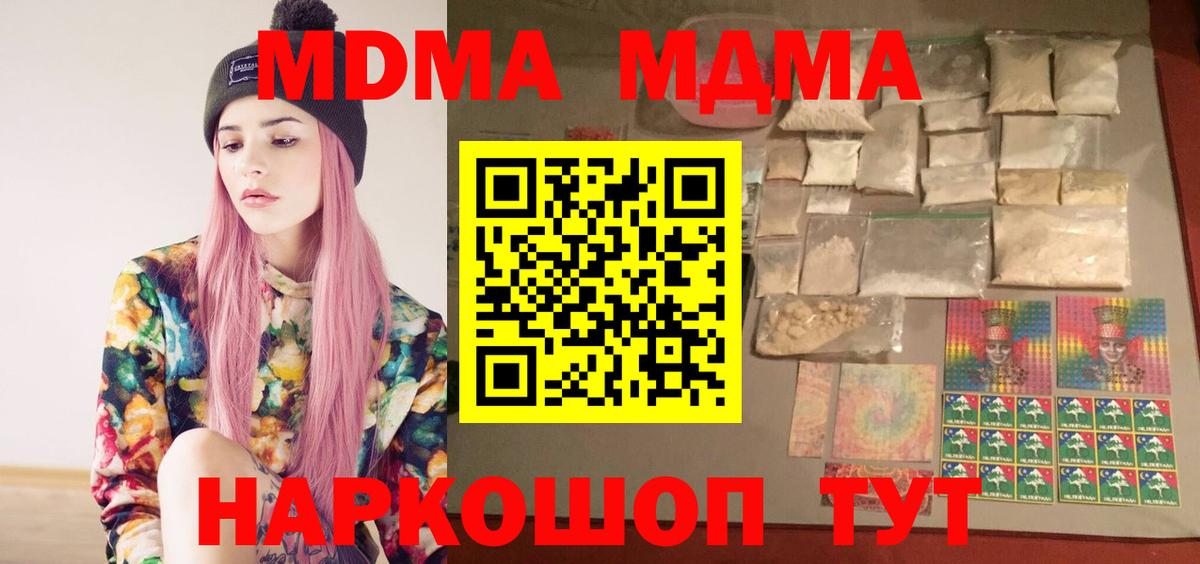 Серпухов  MDMA кристаллы  MDMA VHQ  MDMA  Вход с VPN 