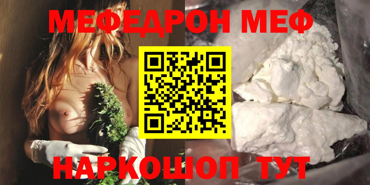 МЕФ кристаллы Серпухов