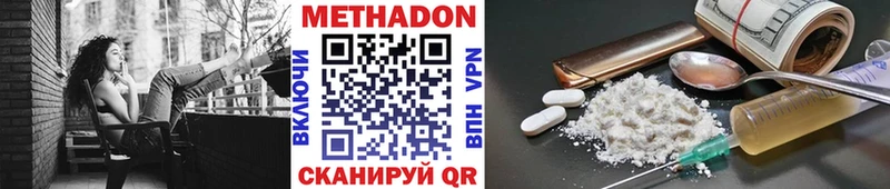 Метадон VHQ  OMG ссылка  Серпухов  купить закладку 