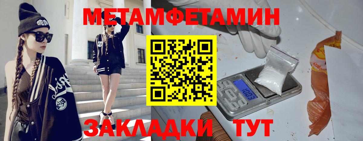 Первитин пудра Серпухов