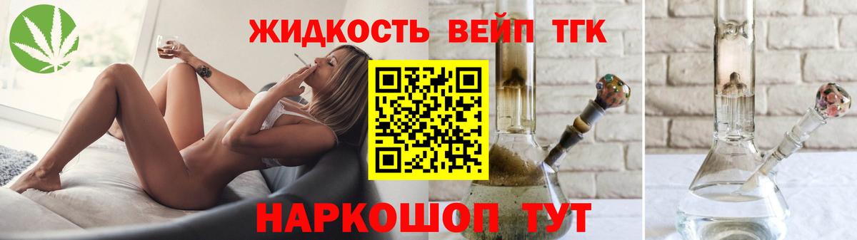 Серпухов  Дистиллят ТГК вейп с тгк  Вход с VPN 