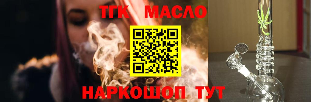 ТГК жижа Серпухов